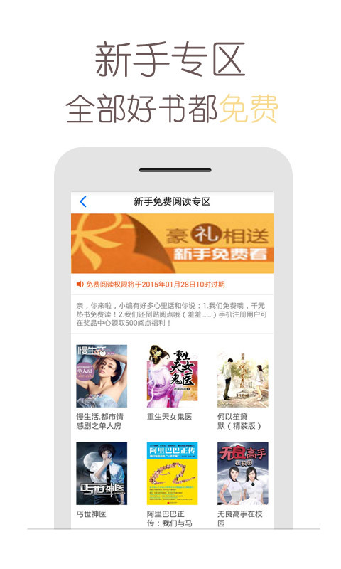 半糖阅读截图1