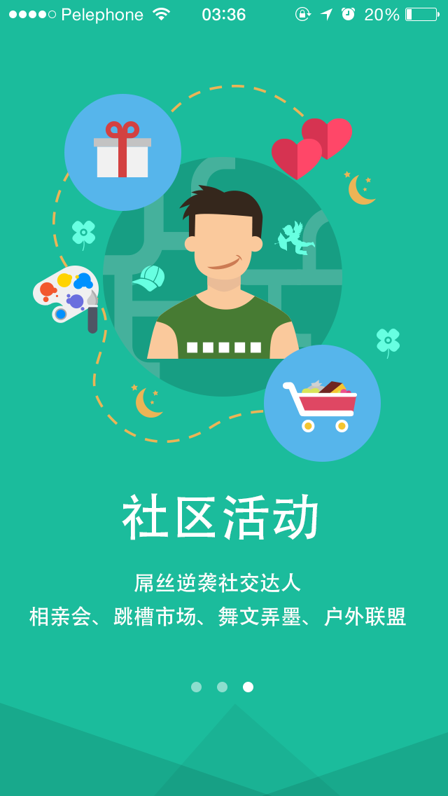 WEI东湖截图3