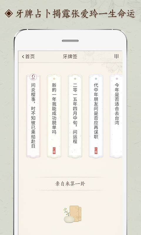 张爱玲截图1