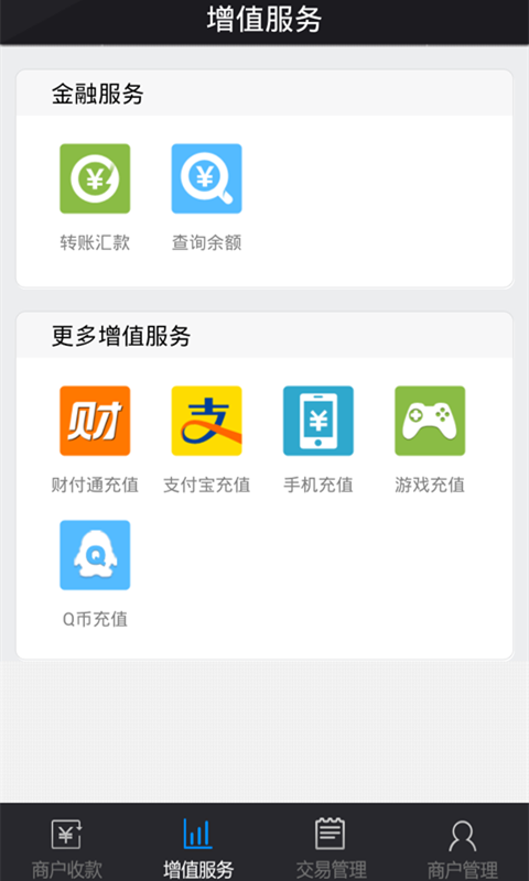 易宝付截图3