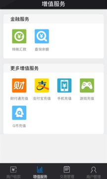 易宝付截图