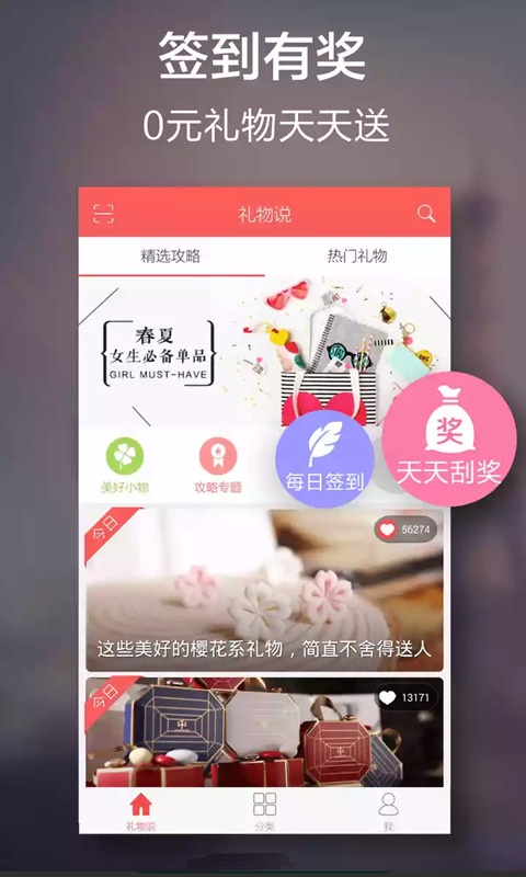 美丽饰言截图1