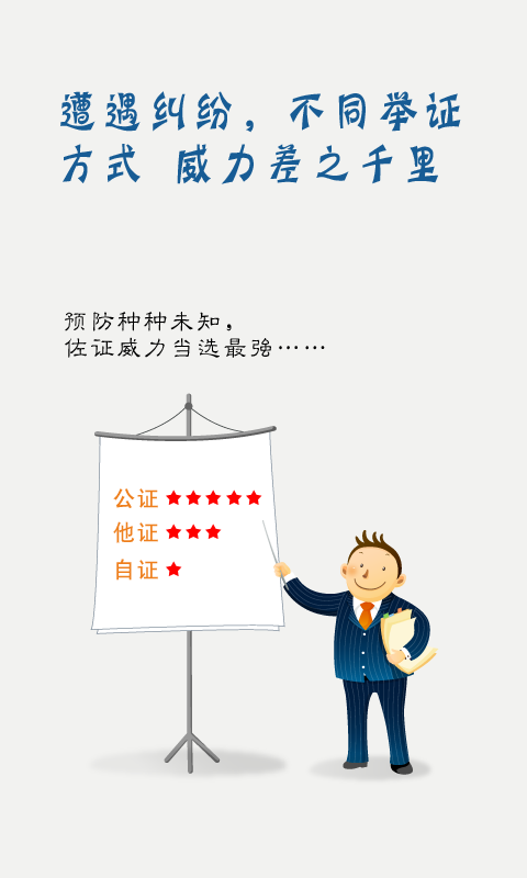 上海音证宝截图3