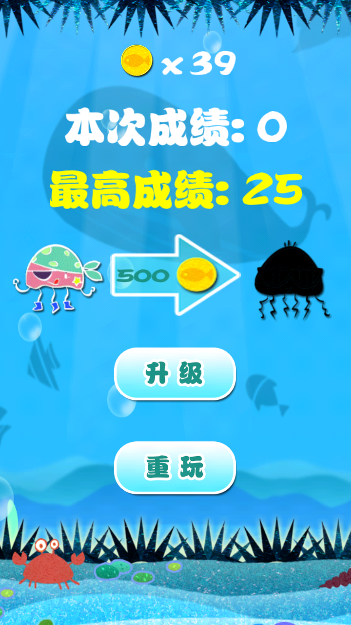 Duang Fish截图4