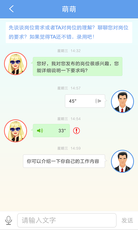 一见求职截图4