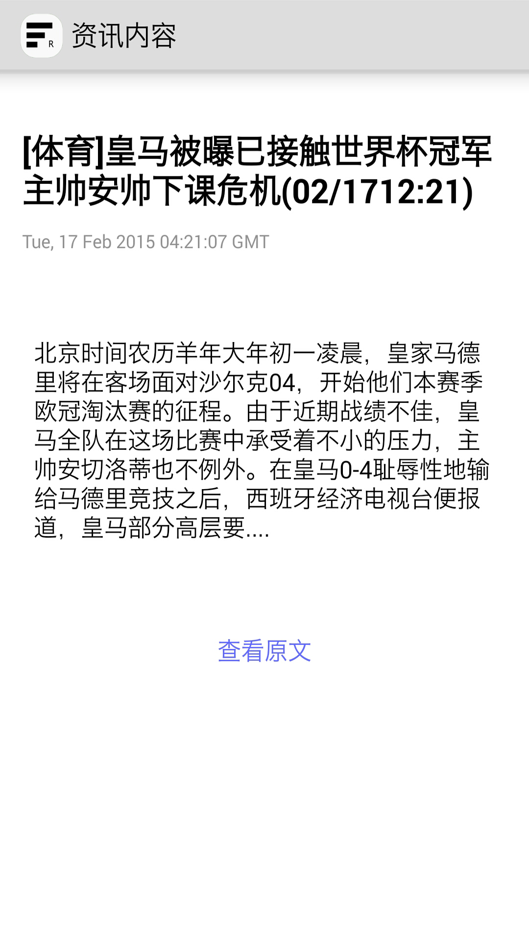 极速阅读截图4