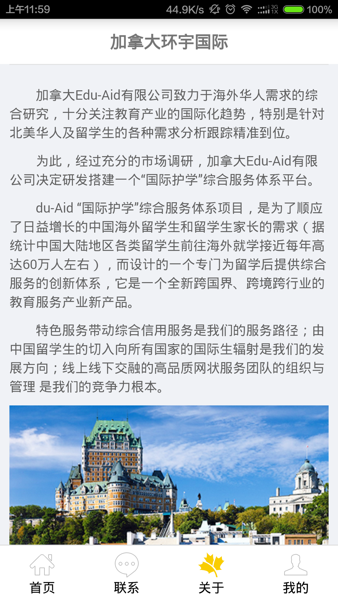 国际护学A截图3