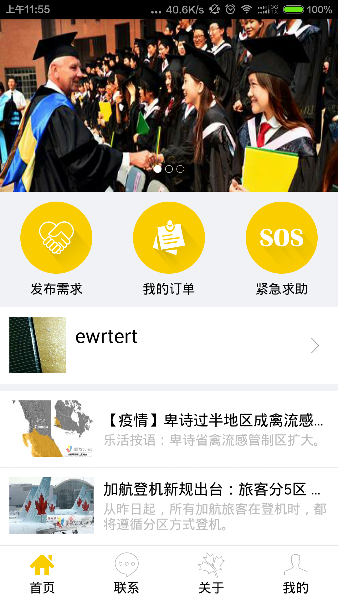 国际护学A截图2