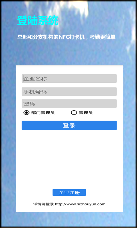 NFC打卡截图1