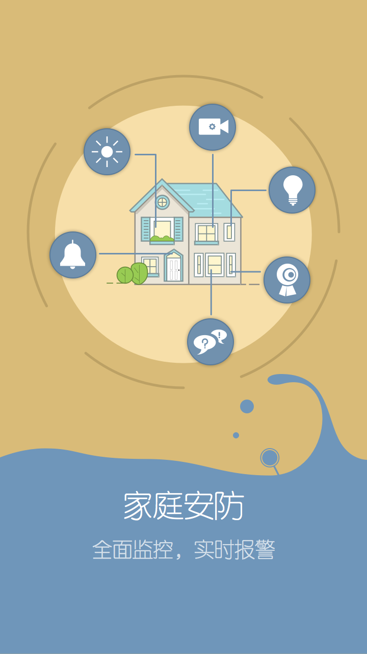 HomeKey截图4