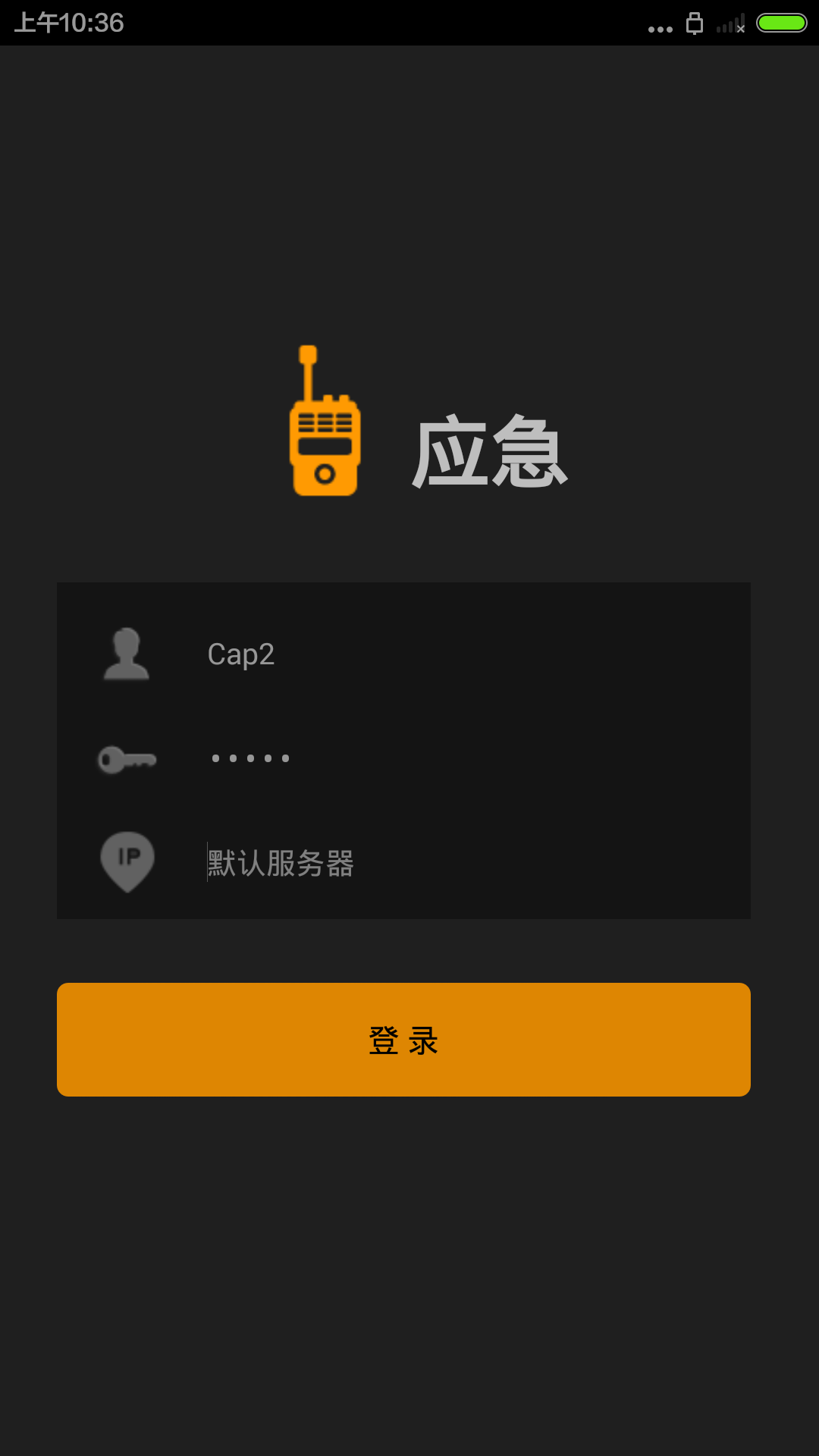 视频对讲系统截图1