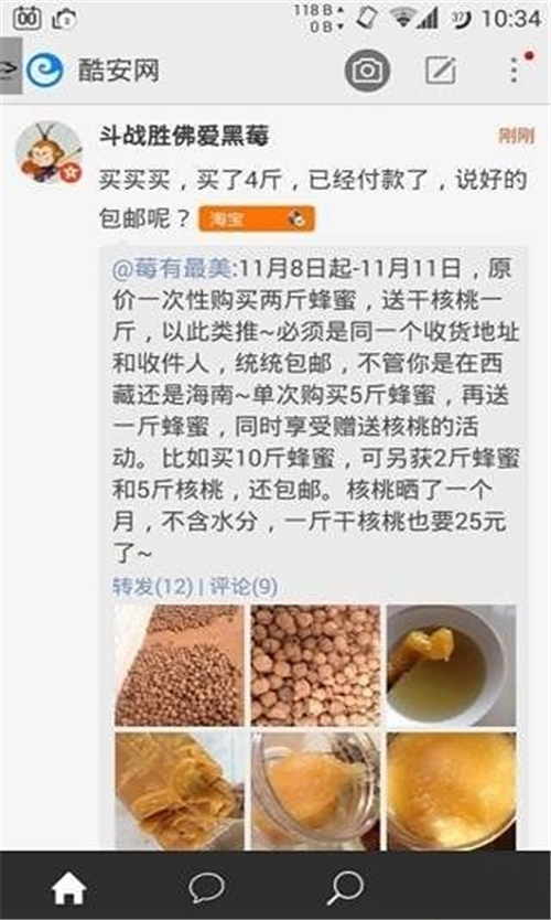 自动变色状态栏截图3