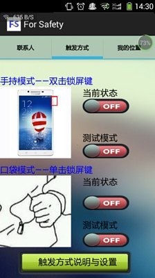 For Safety截图2