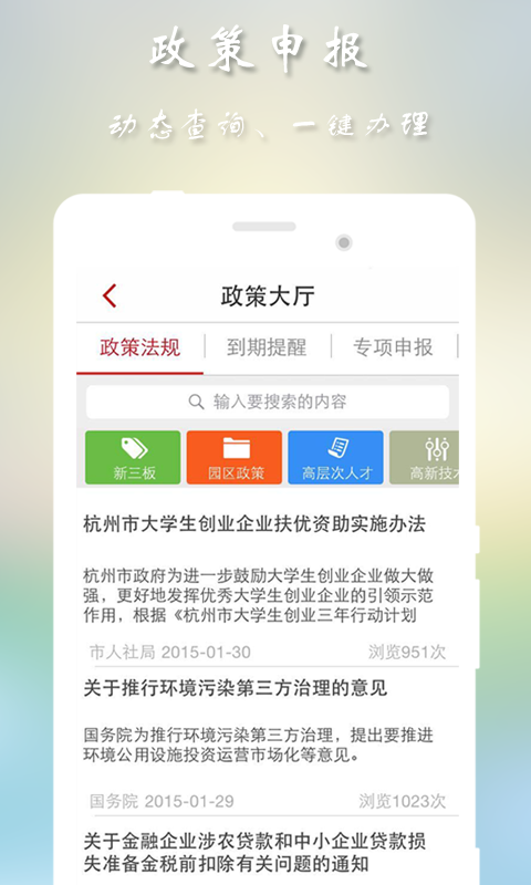 崛企下城截图2