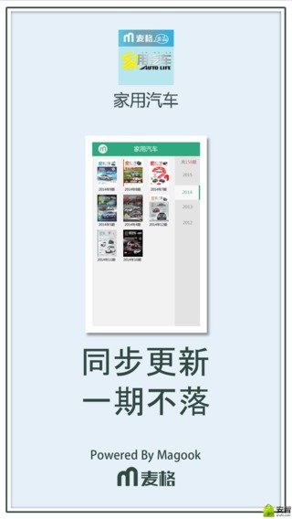 家用汽车截图4