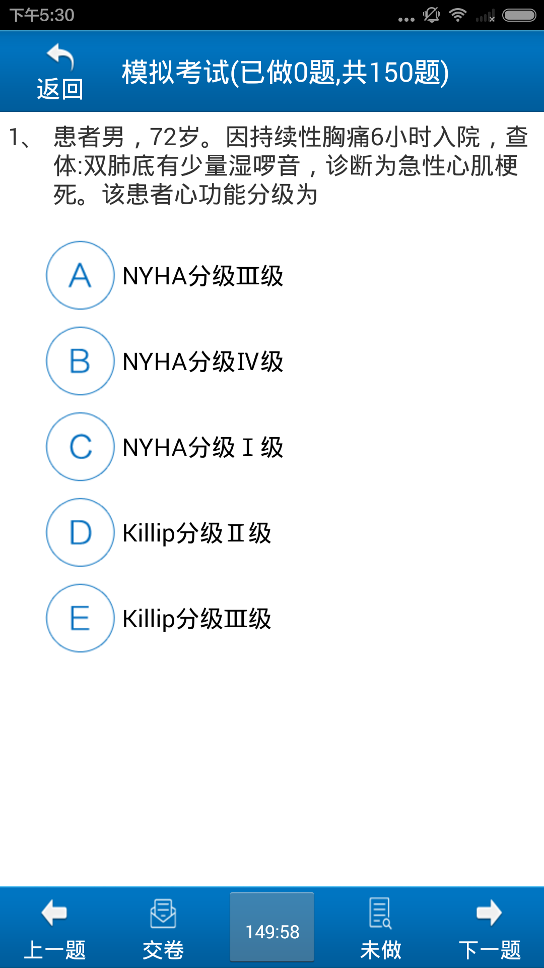 超级考霸临床执业医师截图4