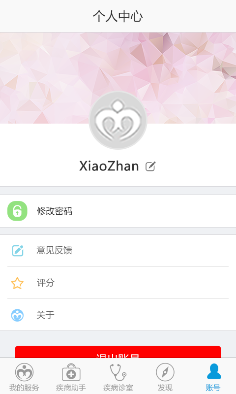 鼻炎助手截图5