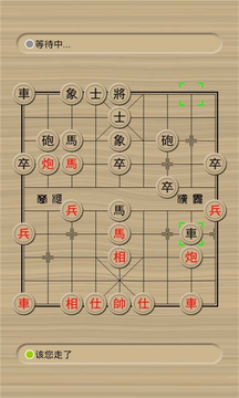 中国象棋大战截图