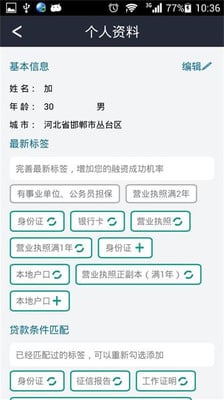 新凡融截图7