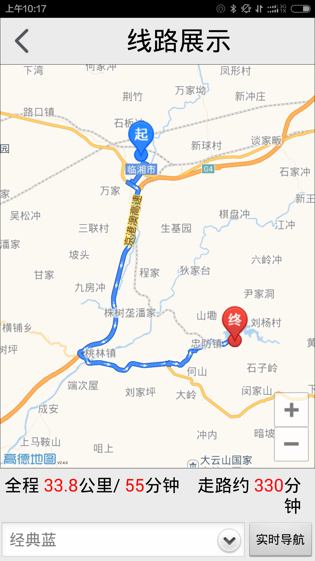 临湘通截图4