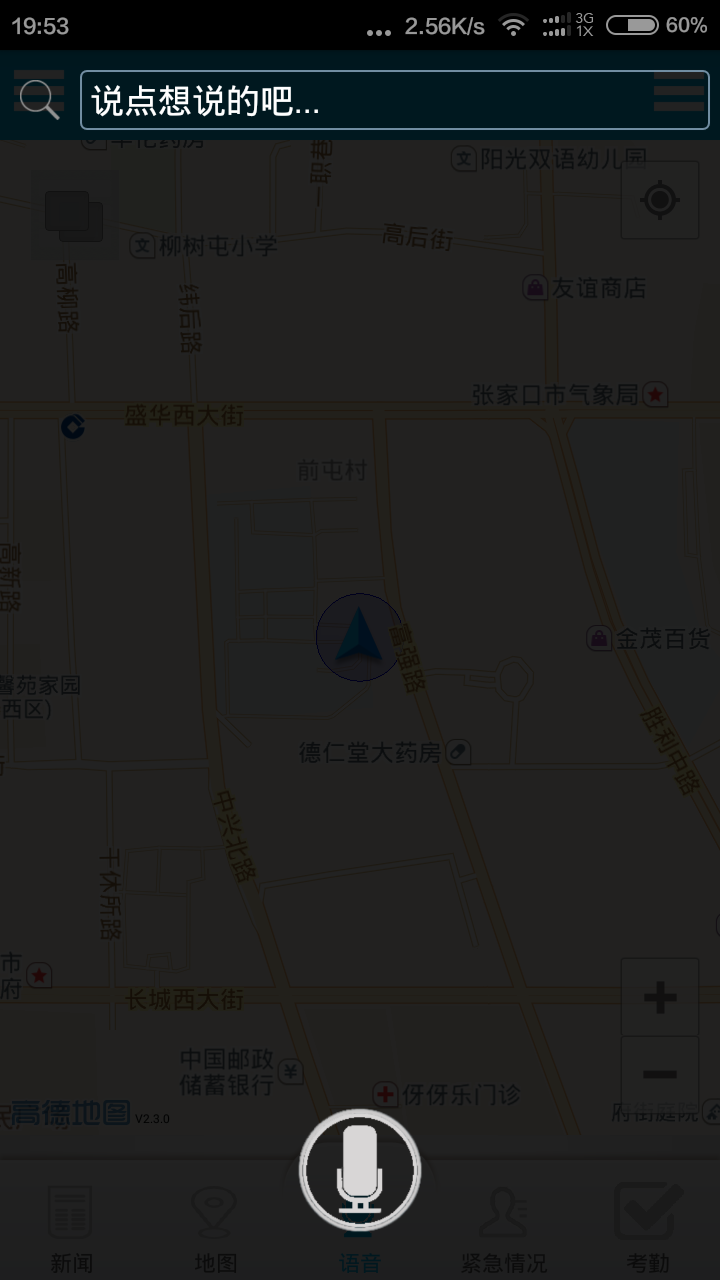 校讯通截图3