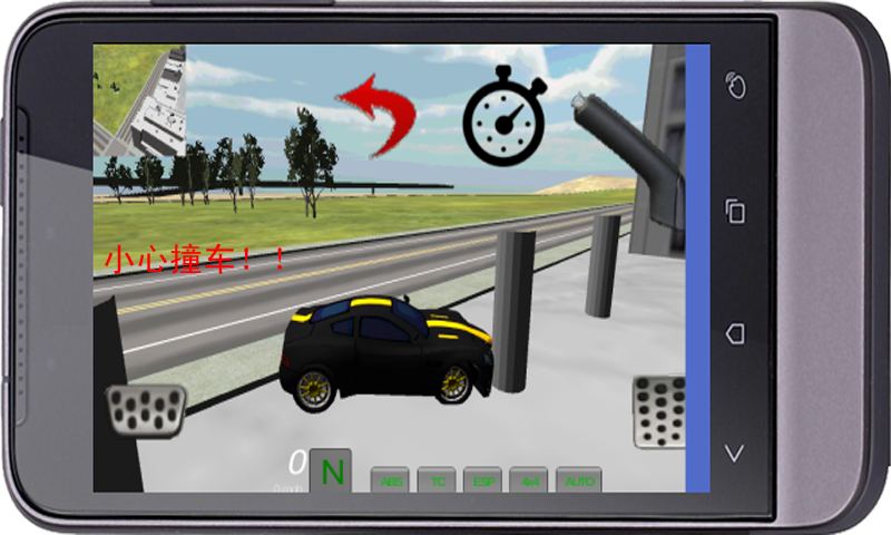 汽车驾驶模拟截图1
