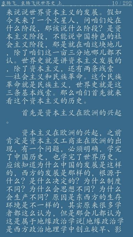 历史是个什么玩意儿截图4