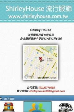 流行服饰 ShirleyHouse截图