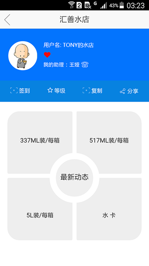 汇善水店截图3