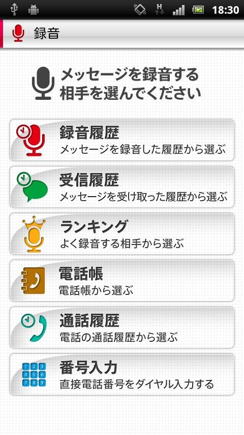 声の宅配便截图3