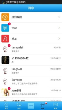 达龙云社区截图