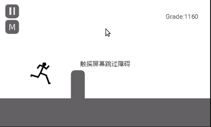 疾速快跑截图2