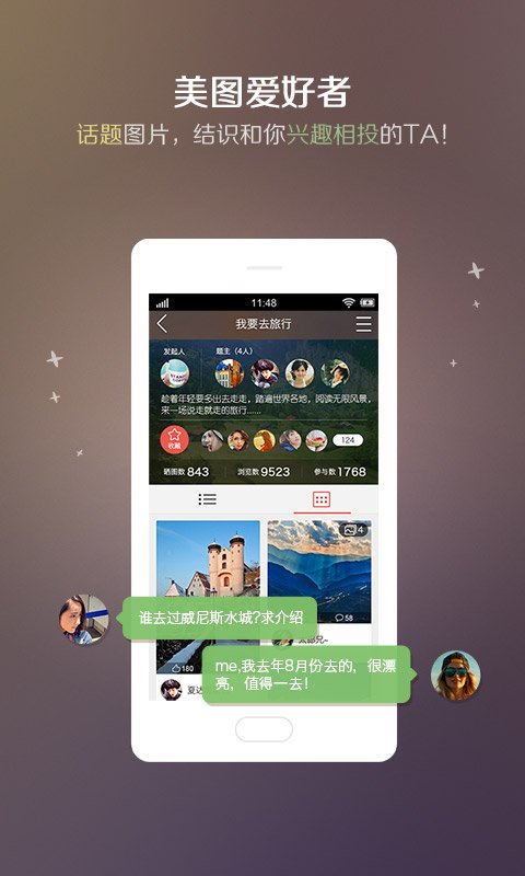 生活in记截图3