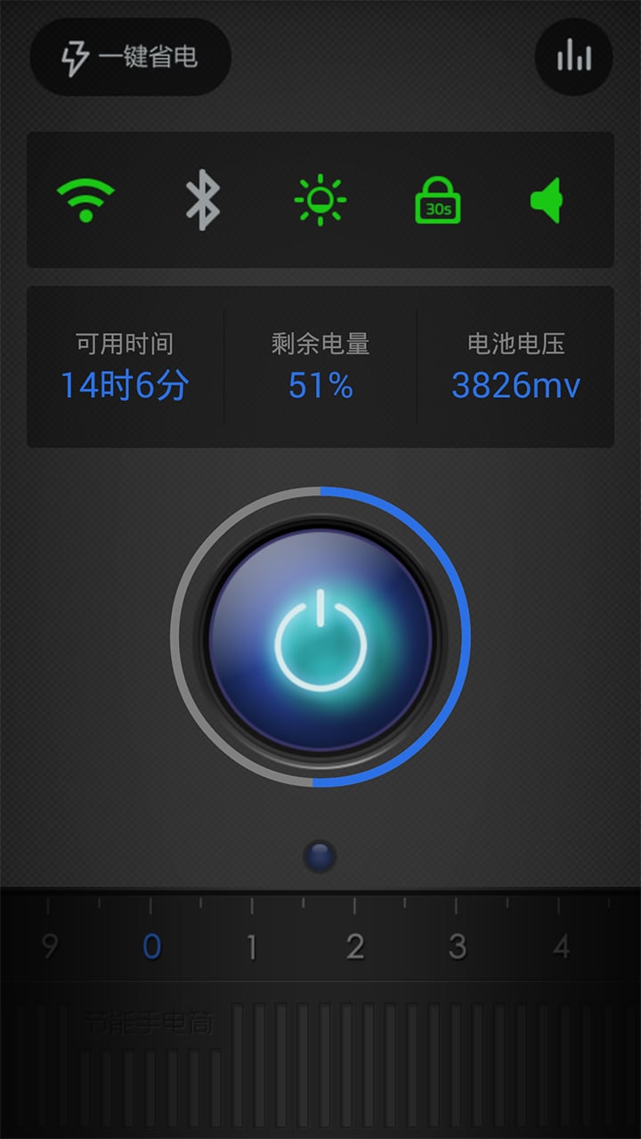 超亮省电手电筒截图4