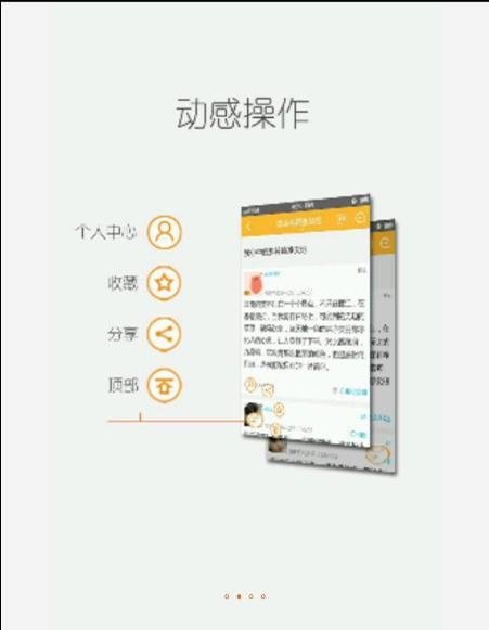 西安行业社区截图2