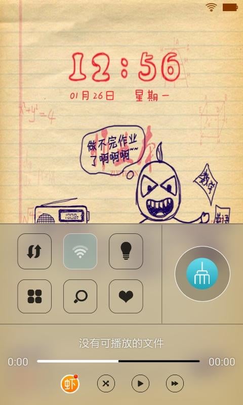 恶搞作业主题锁屏截图10