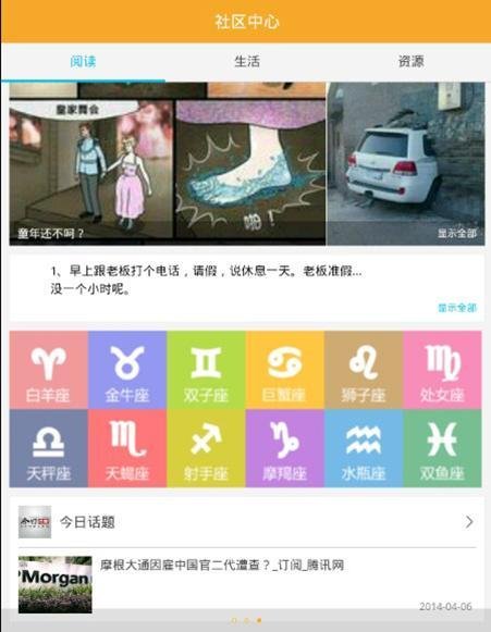 西安行业社区截图5