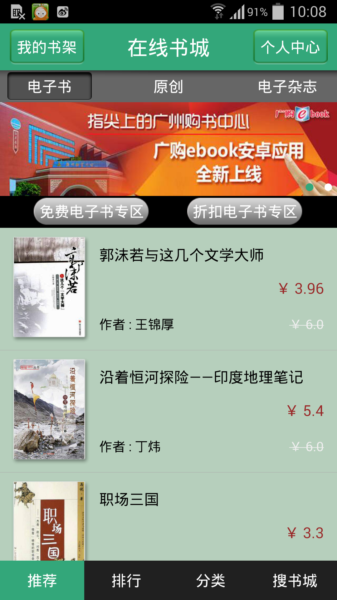 广购EbookHD截图3