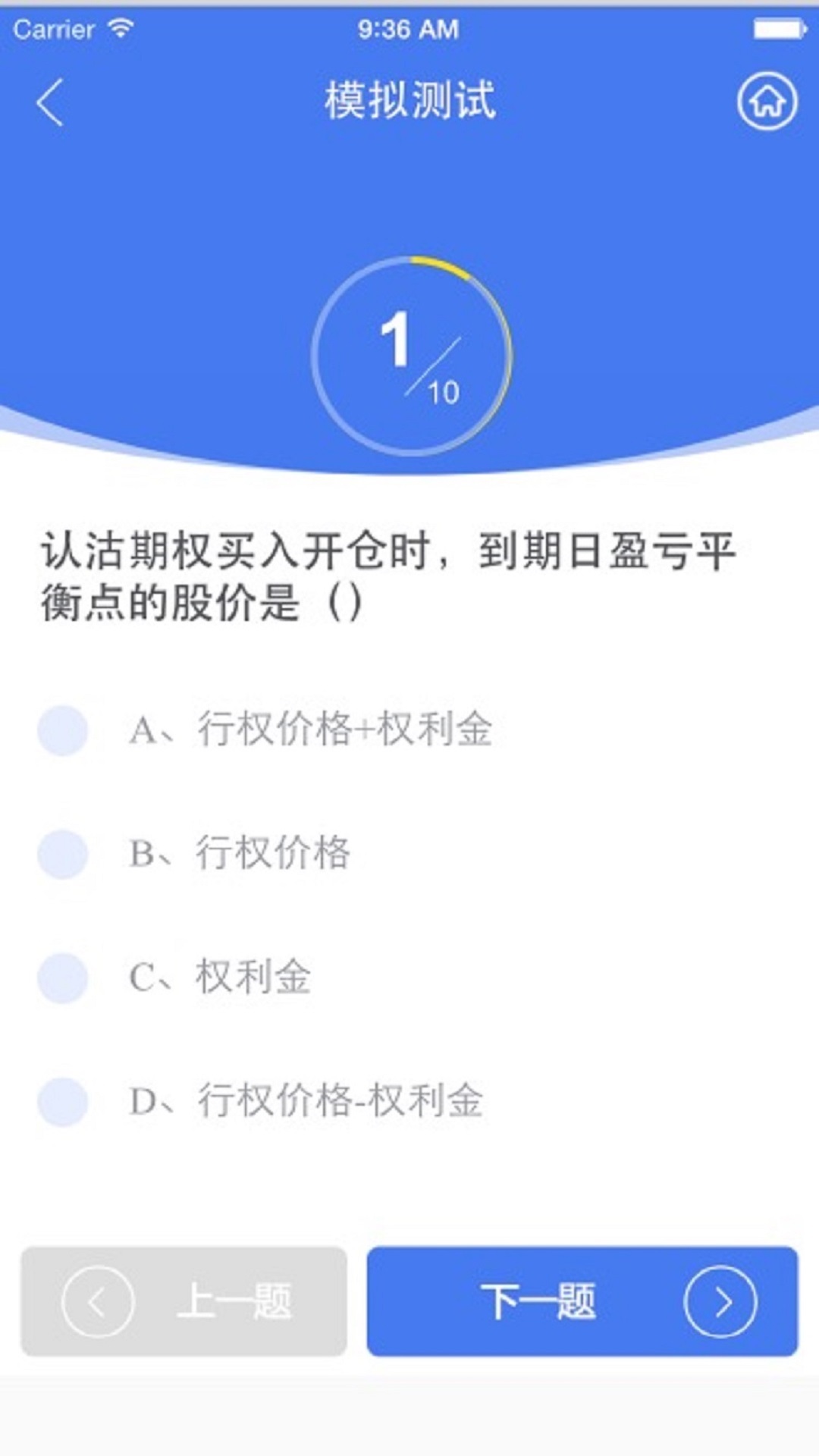 中投期权宝截图5