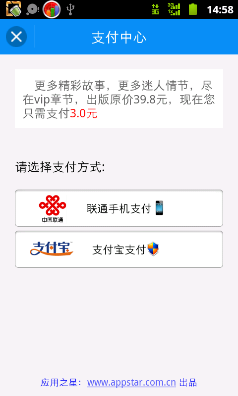 先秦时期的权谋游戏截图6