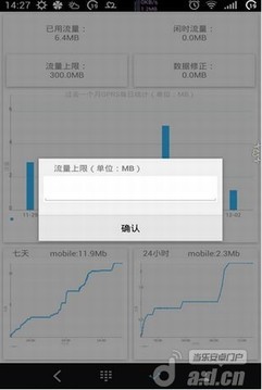 魅流量截图