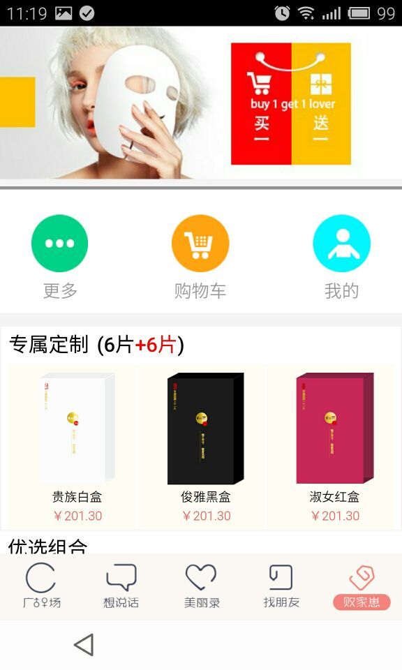 吻间截图5