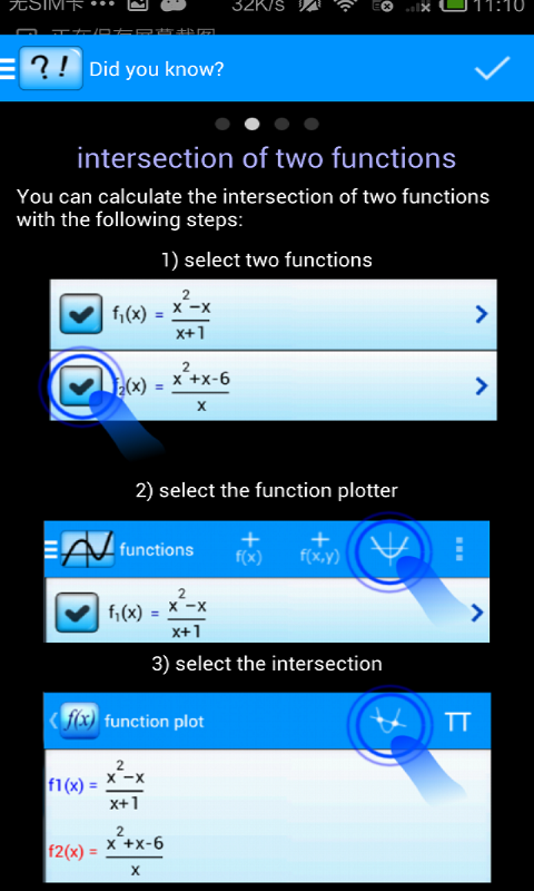 超级数学计算器截图1