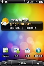 台湾大哥大 match天气截图2