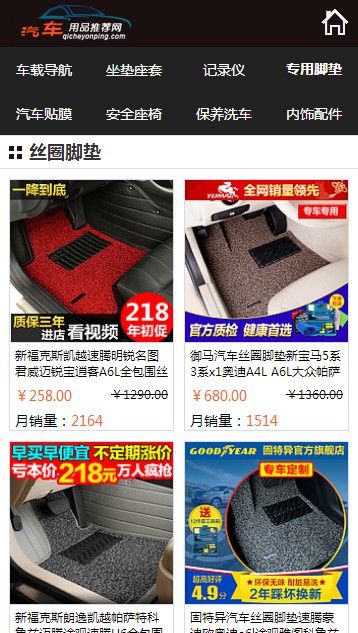 汽车优品购截图4