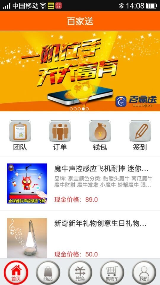 百家送截图5