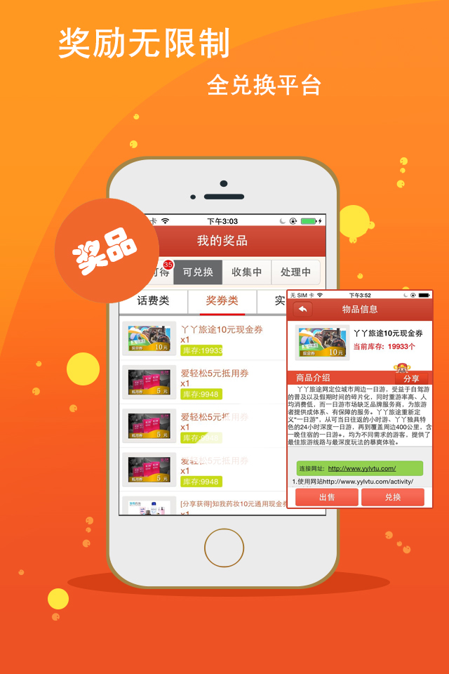 姚奖截图3