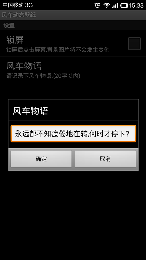 风车动态壁纸截图5