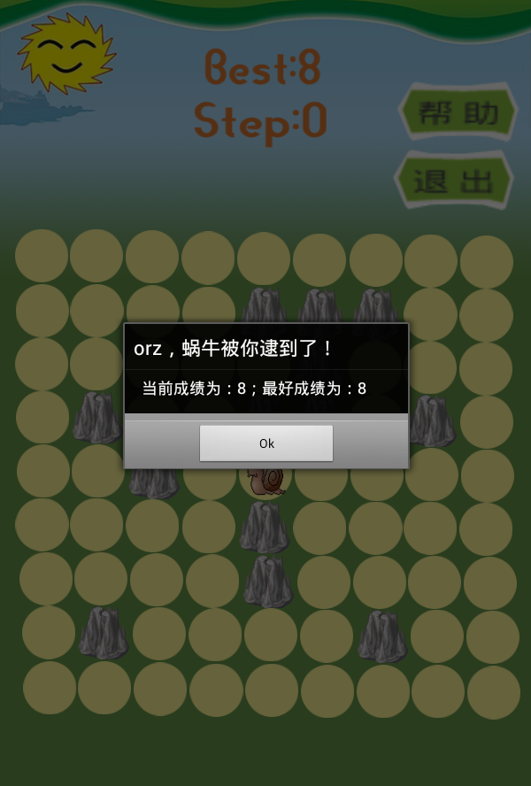 蜗牛别跑截图3