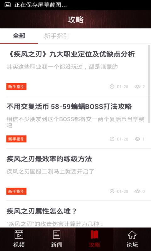 疾风之刃视频集截图4